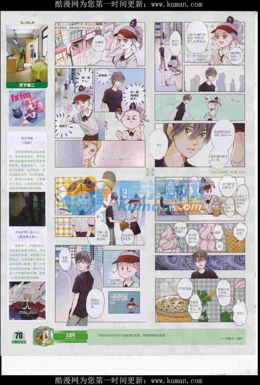 第16期