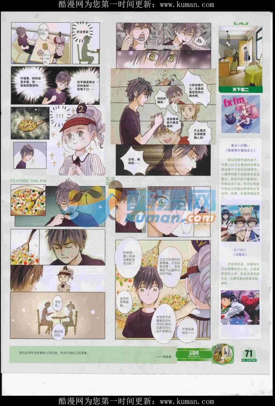 第16期