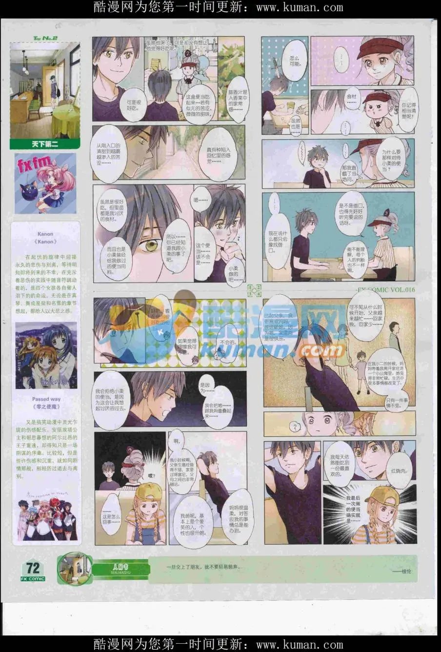 第16期