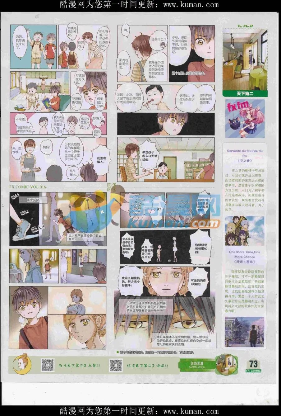 第16期