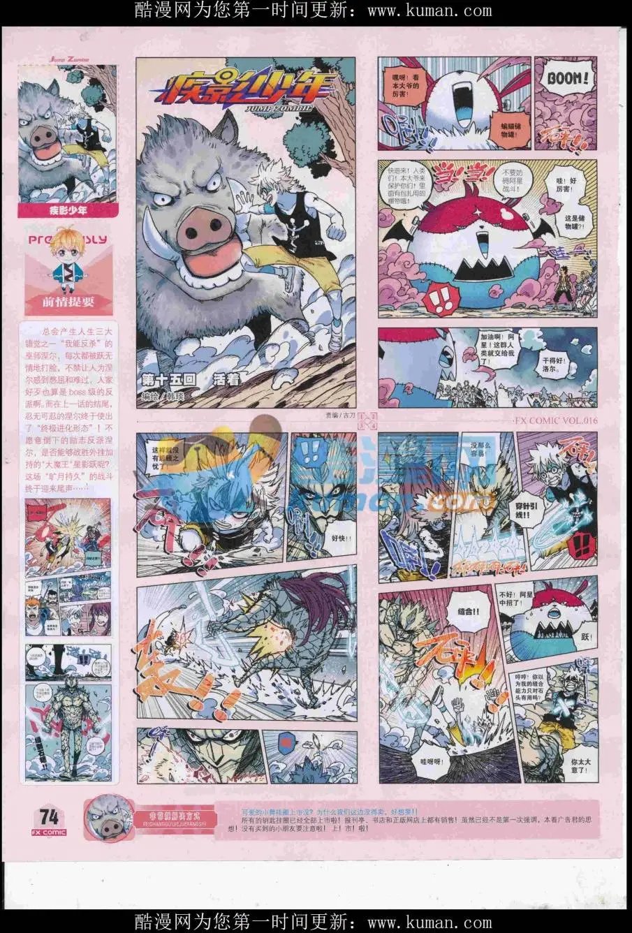 第16期
