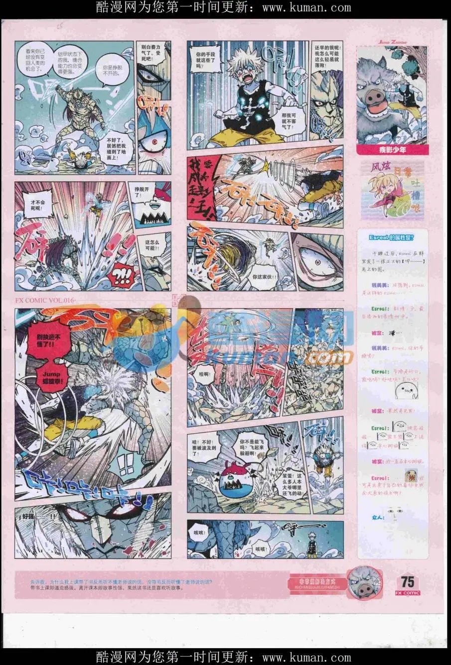 第16期