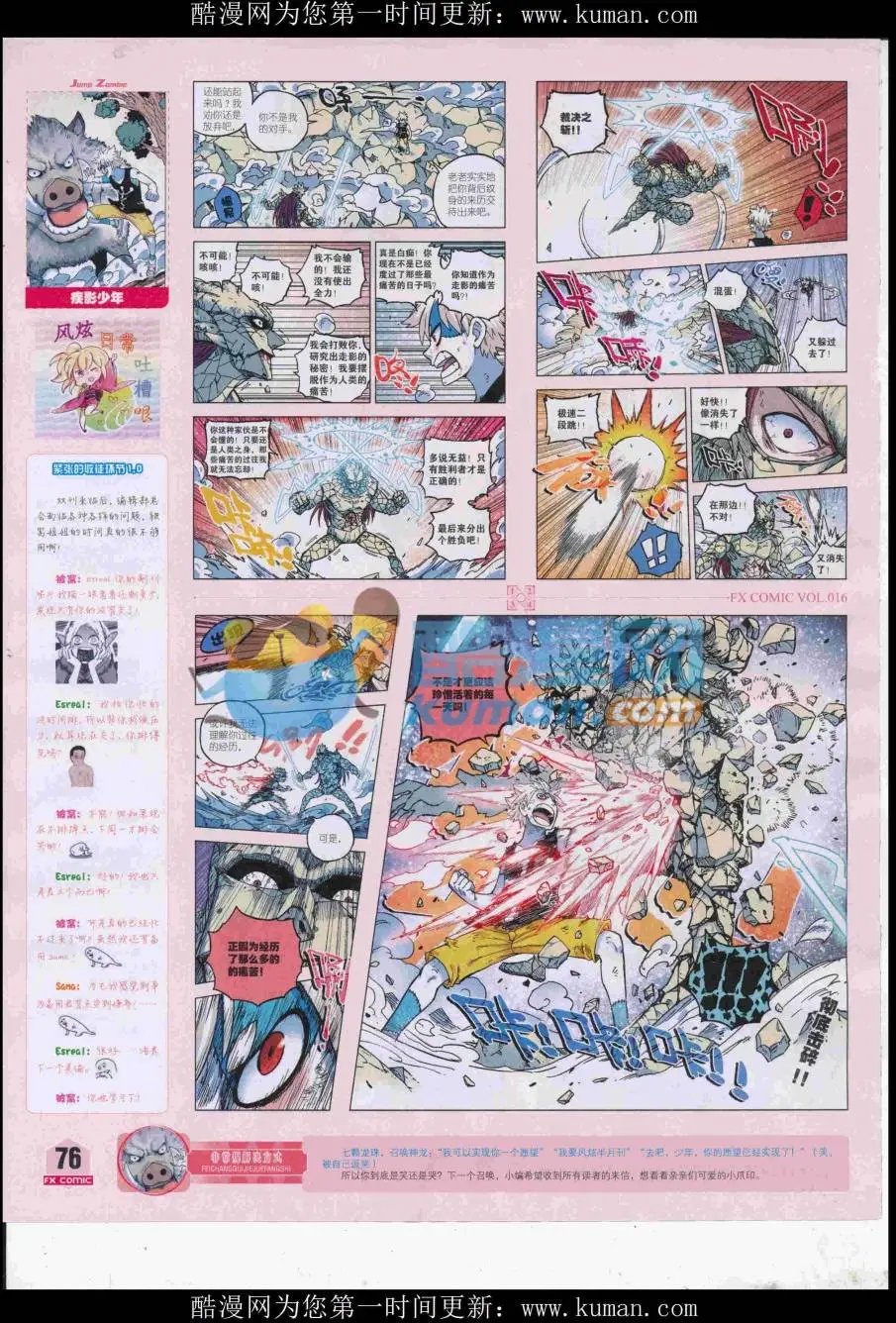 第16期