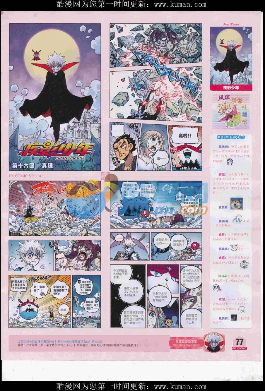 第16期