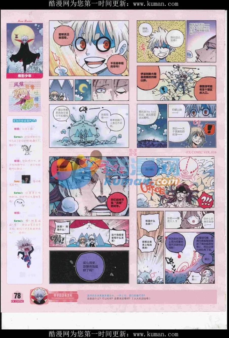 第16期