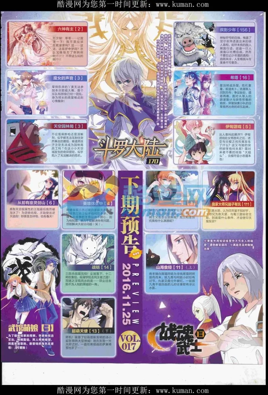 第16期