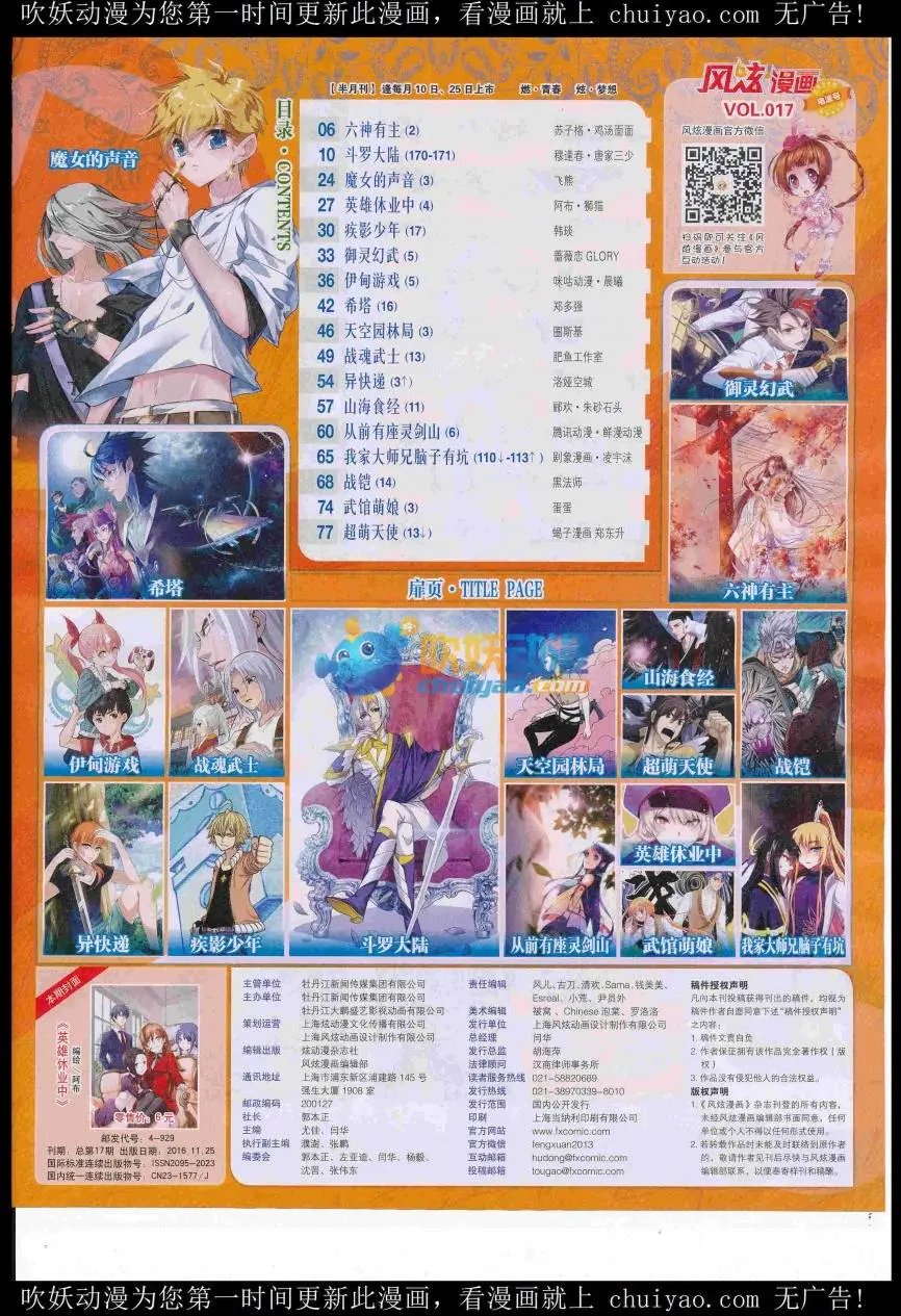 第17期