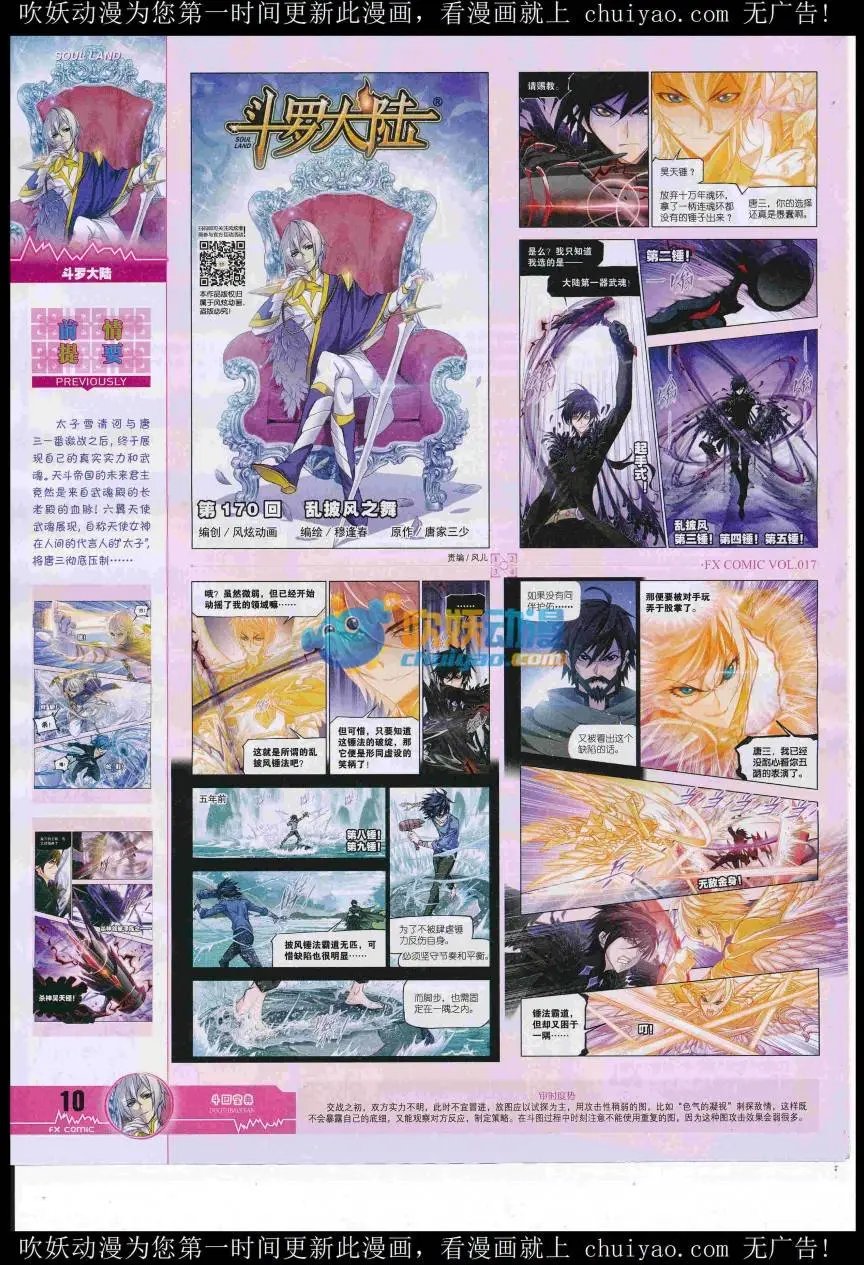 第17期