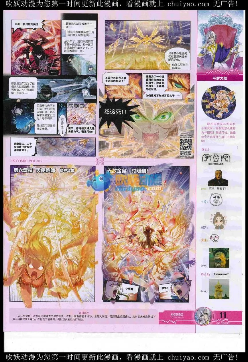 第17期