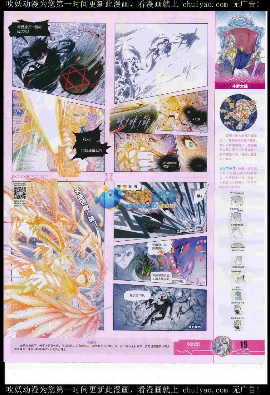第17期