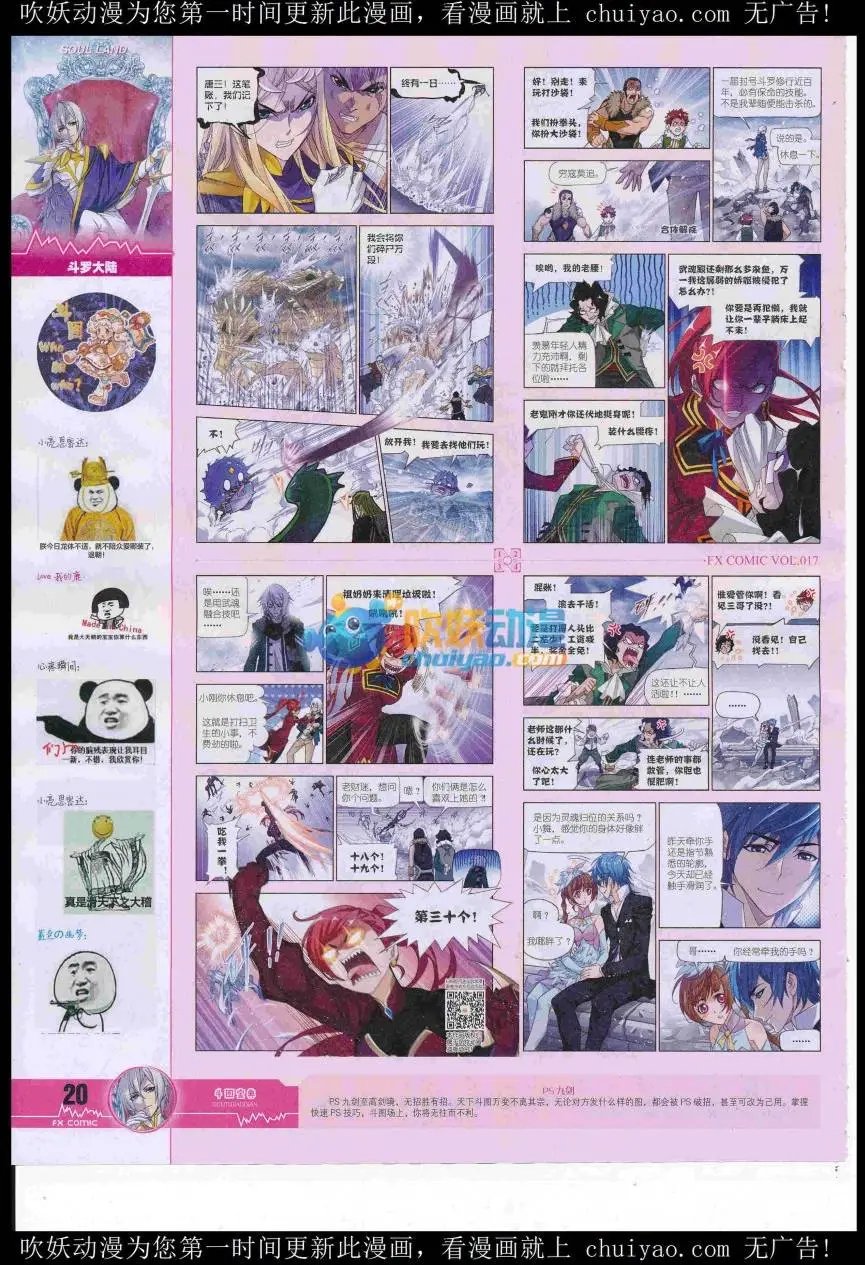 第17期