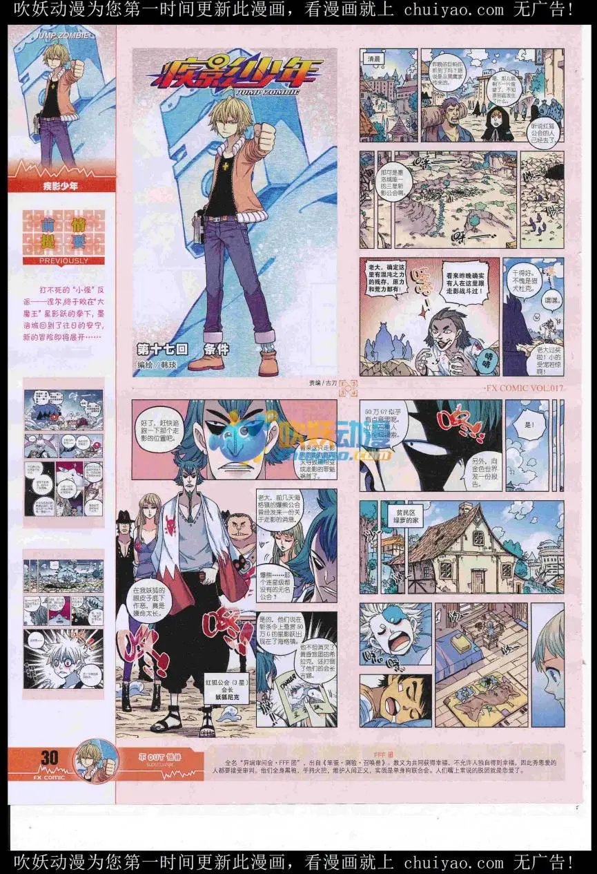 第17期