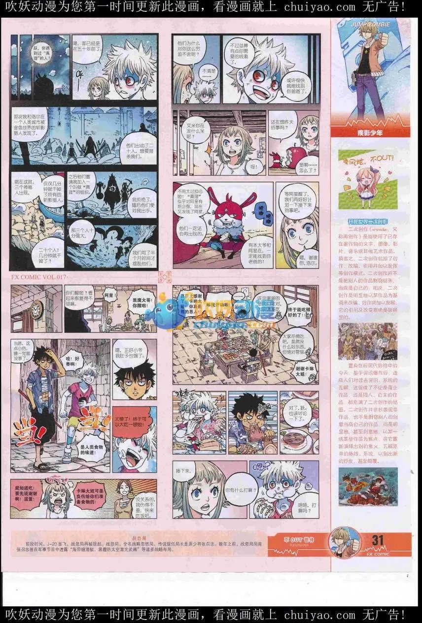 第17期