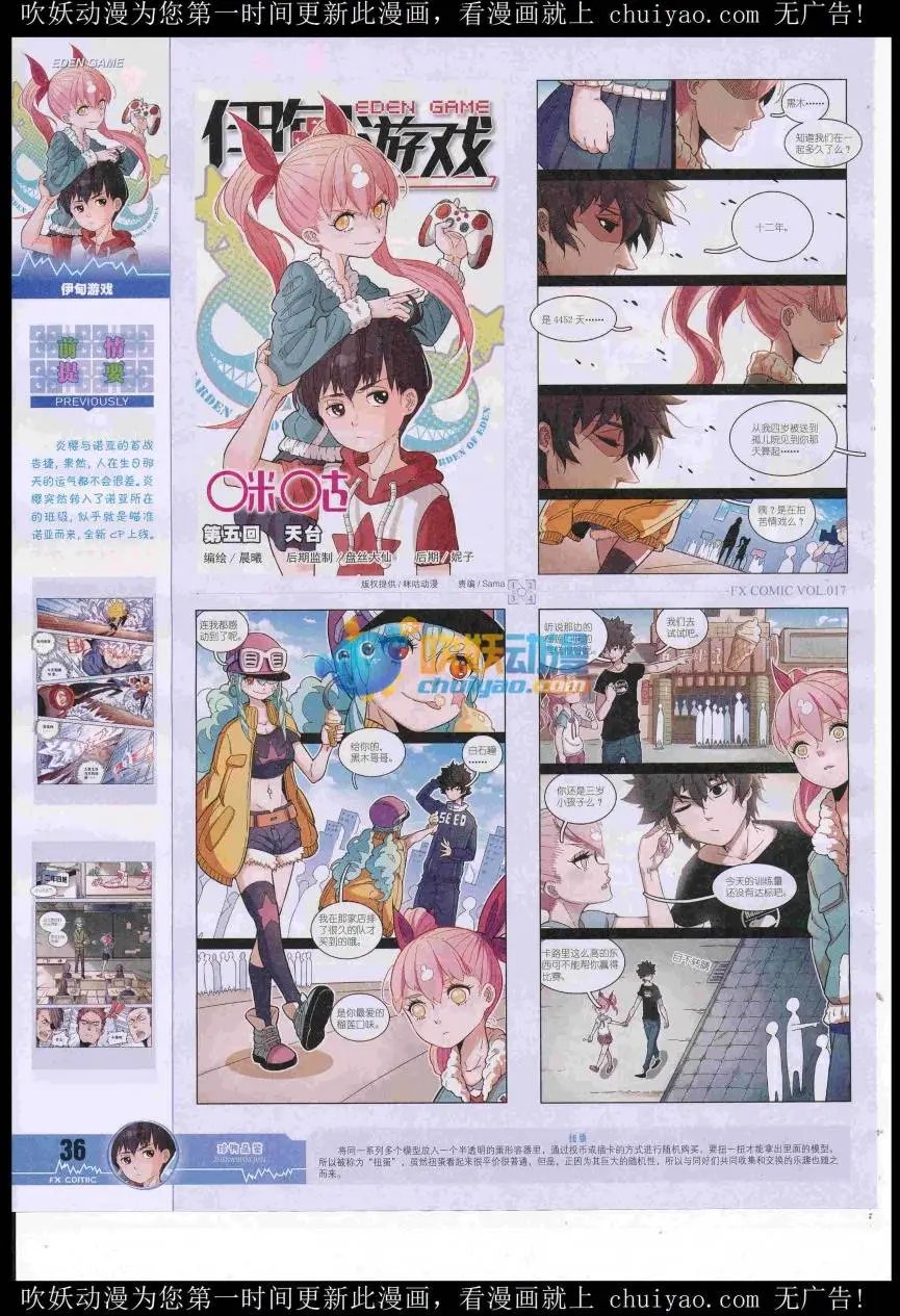 第17期