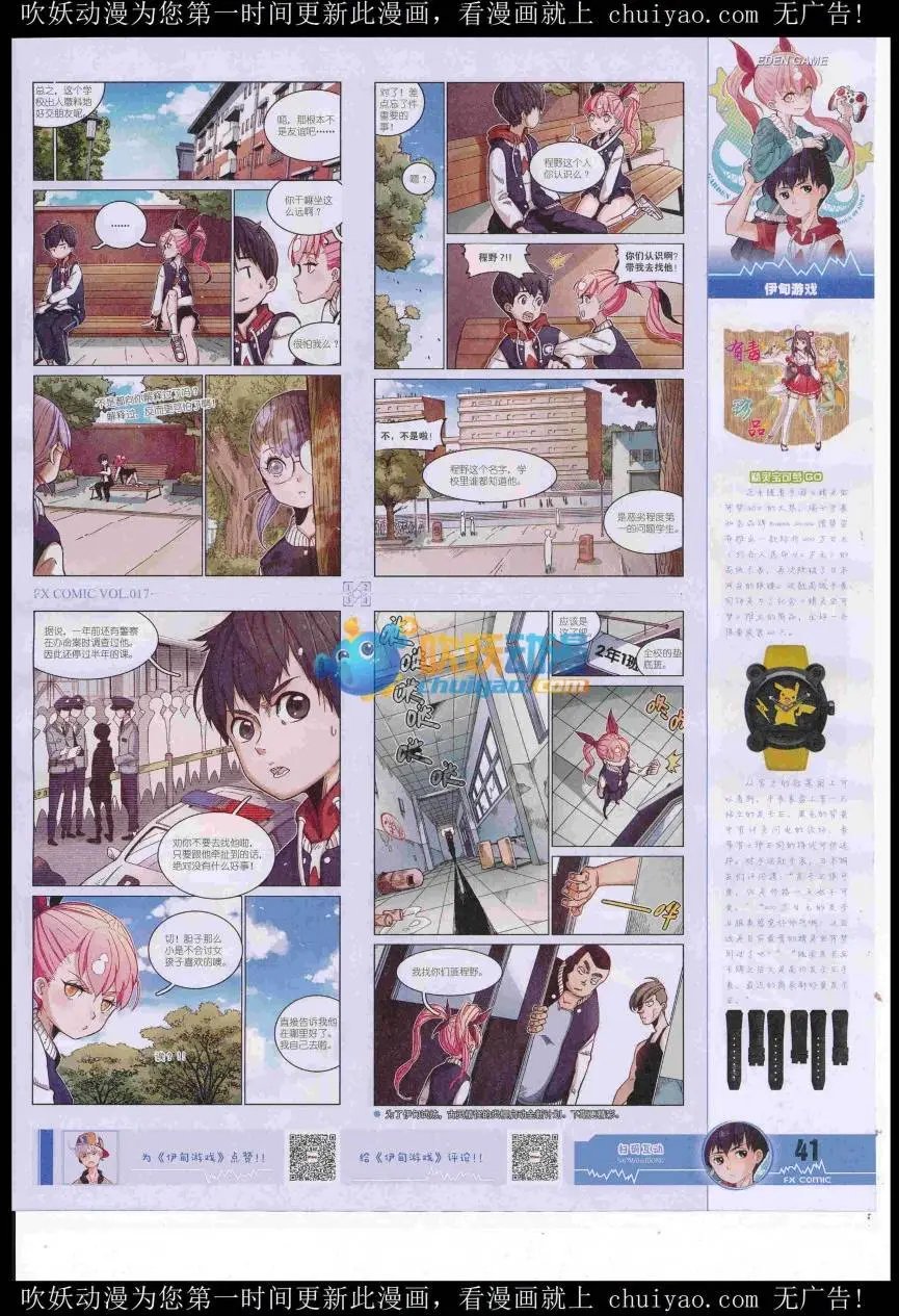 第17期