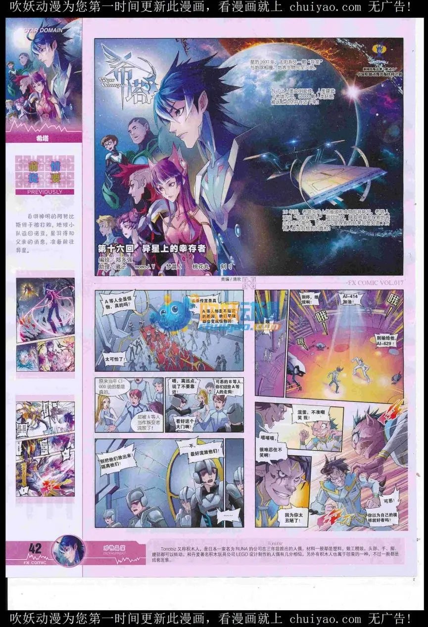 第17期
