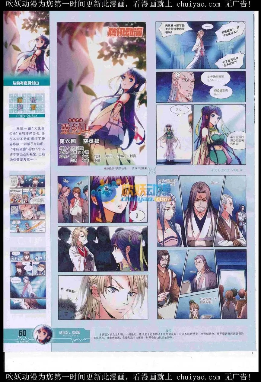 第17期