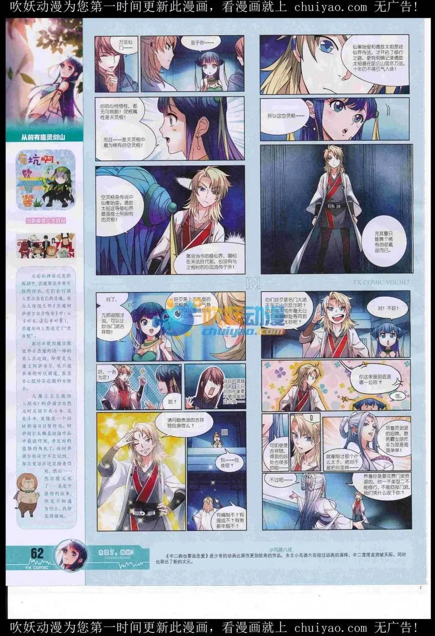 第17期