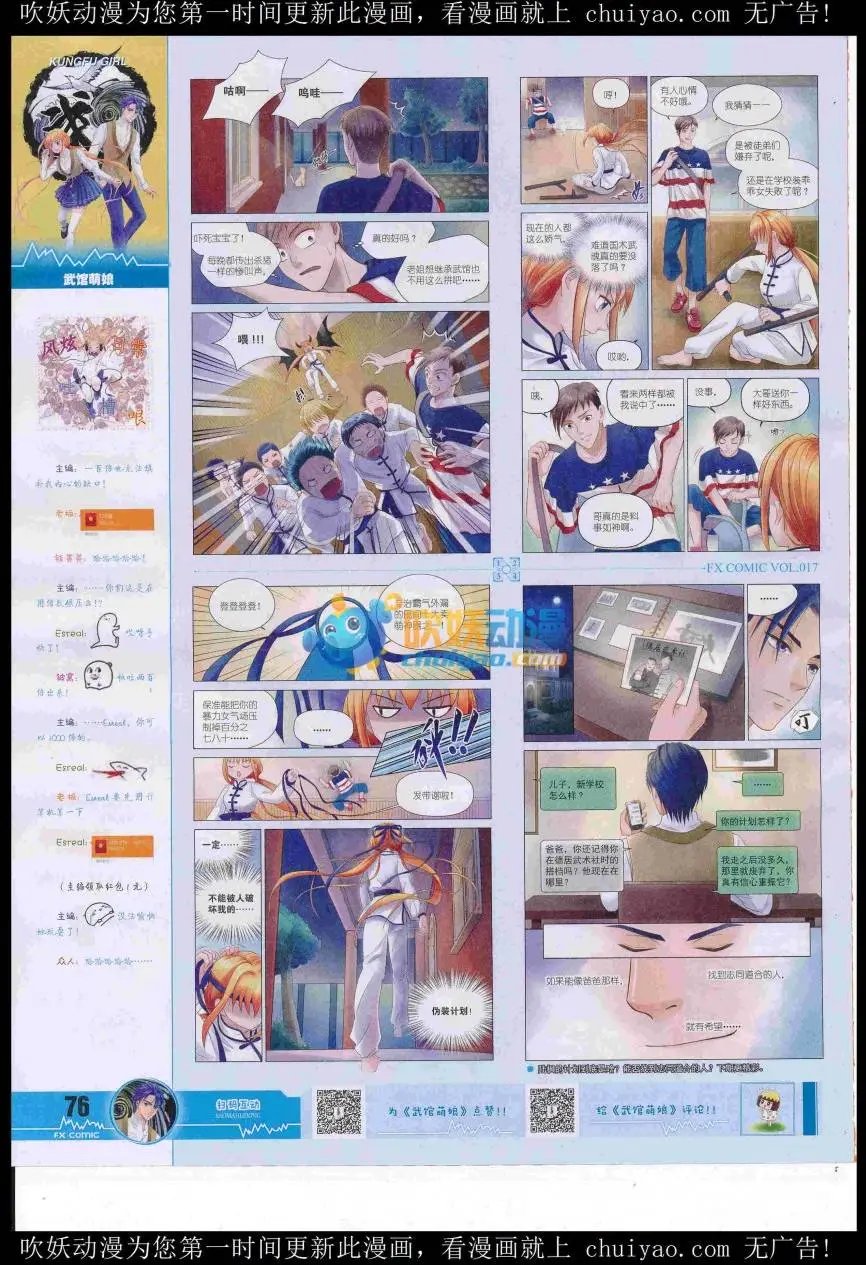 第17期