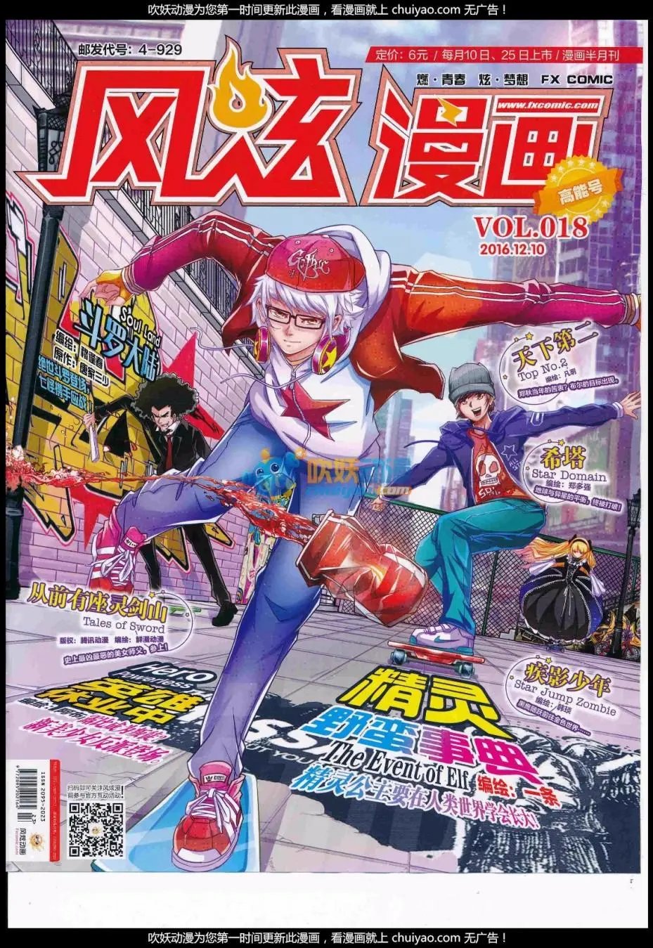 第18期