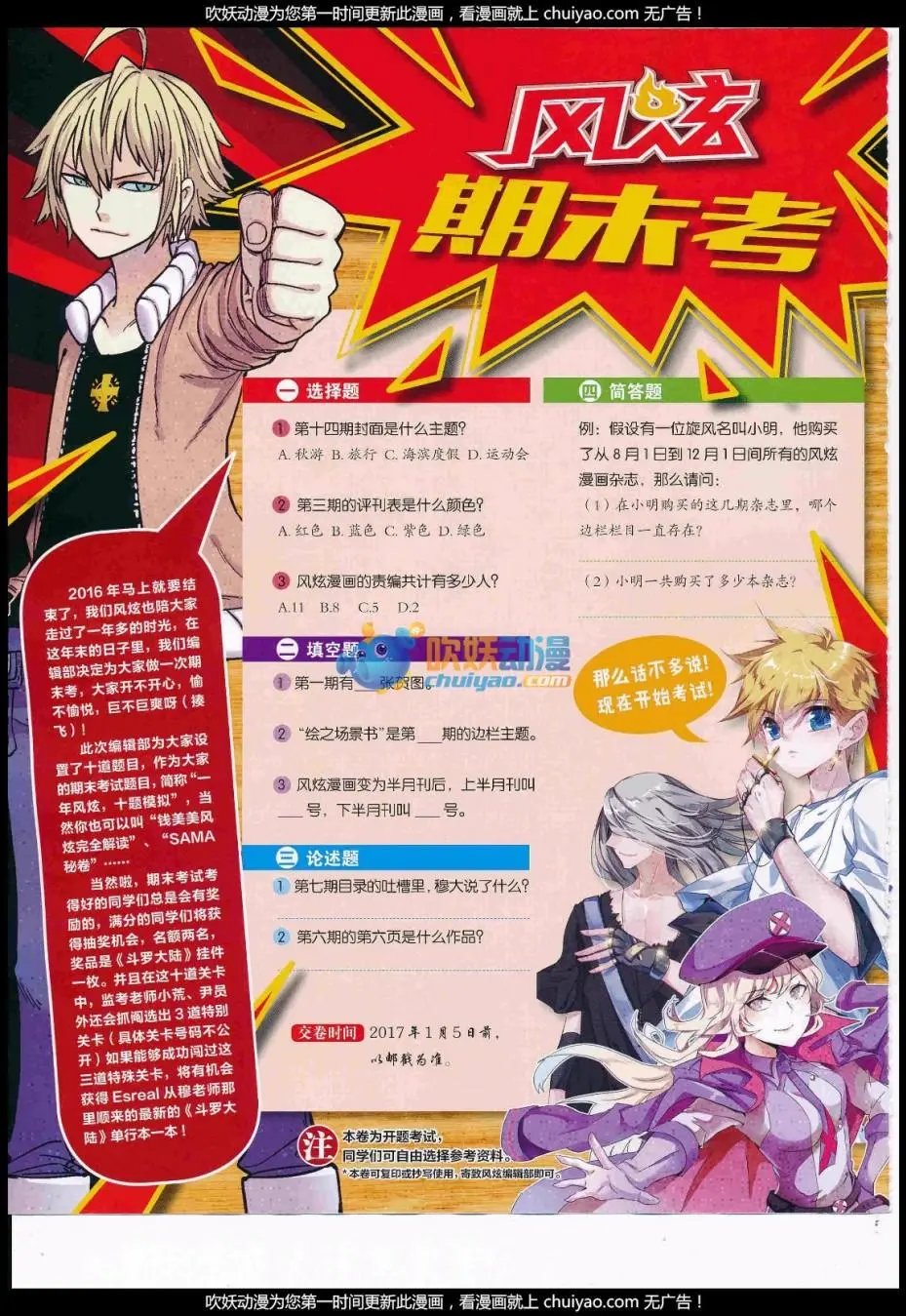 第18期