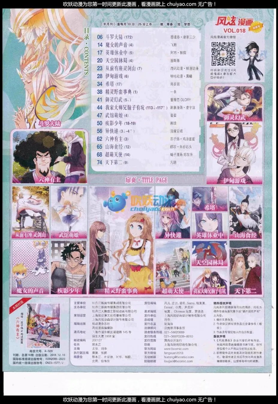 第18期