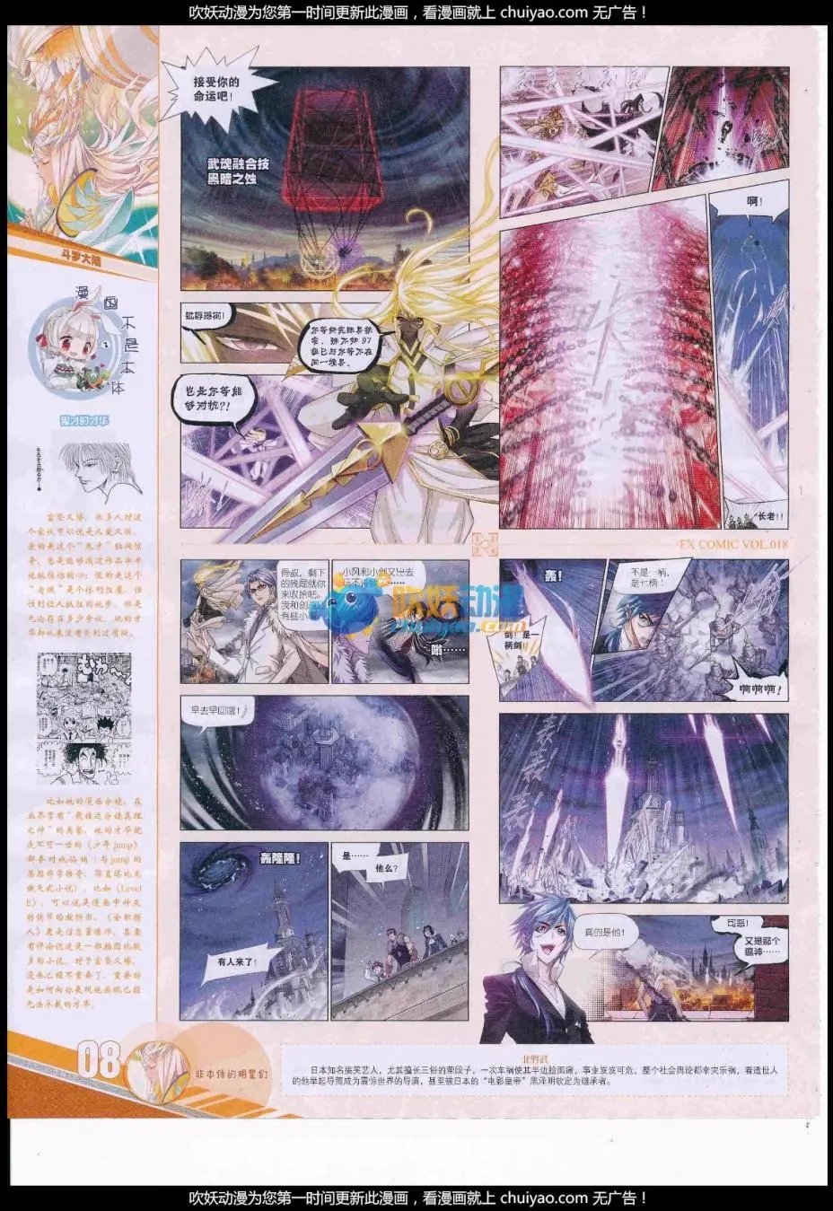 第18期