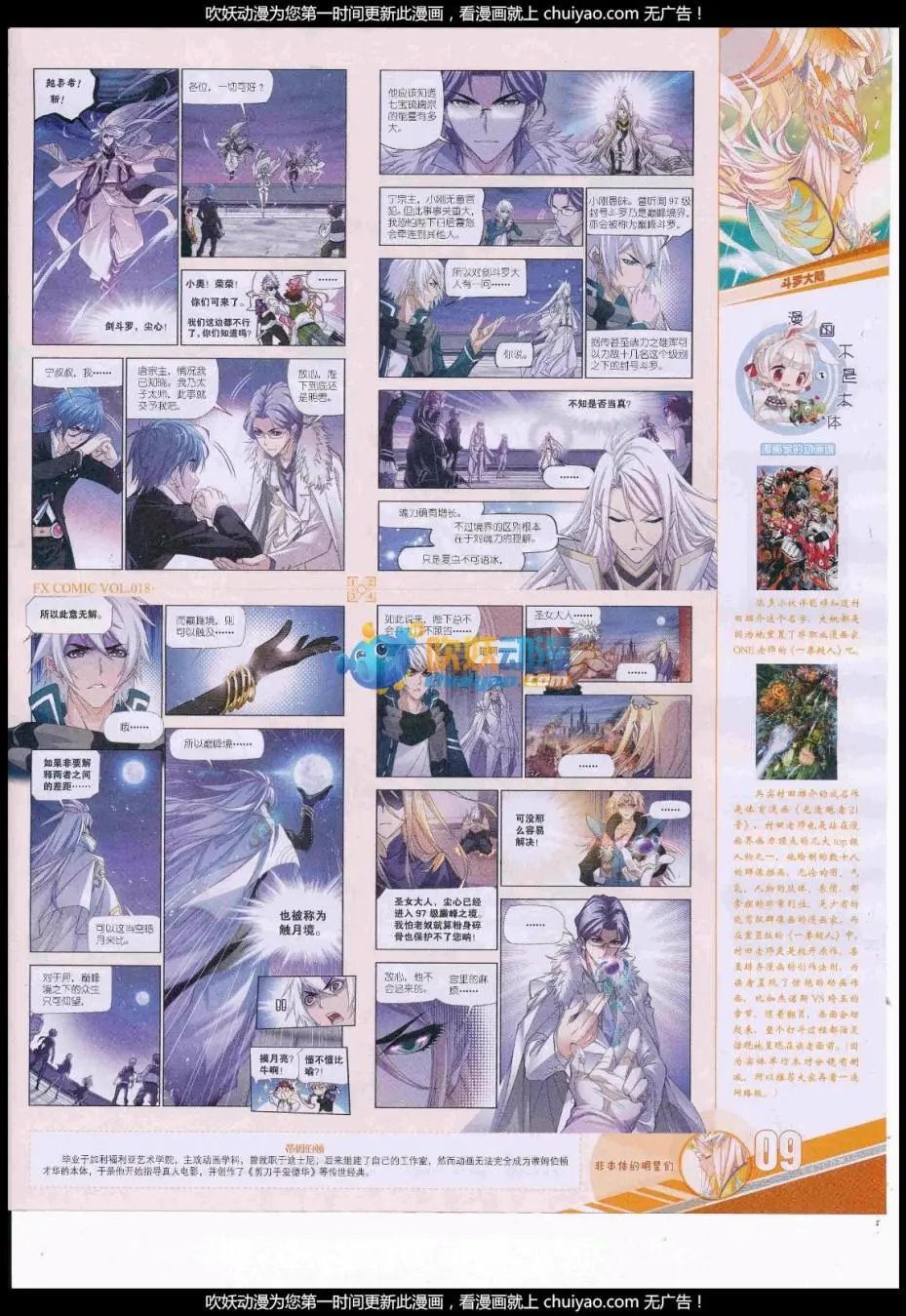 第18期