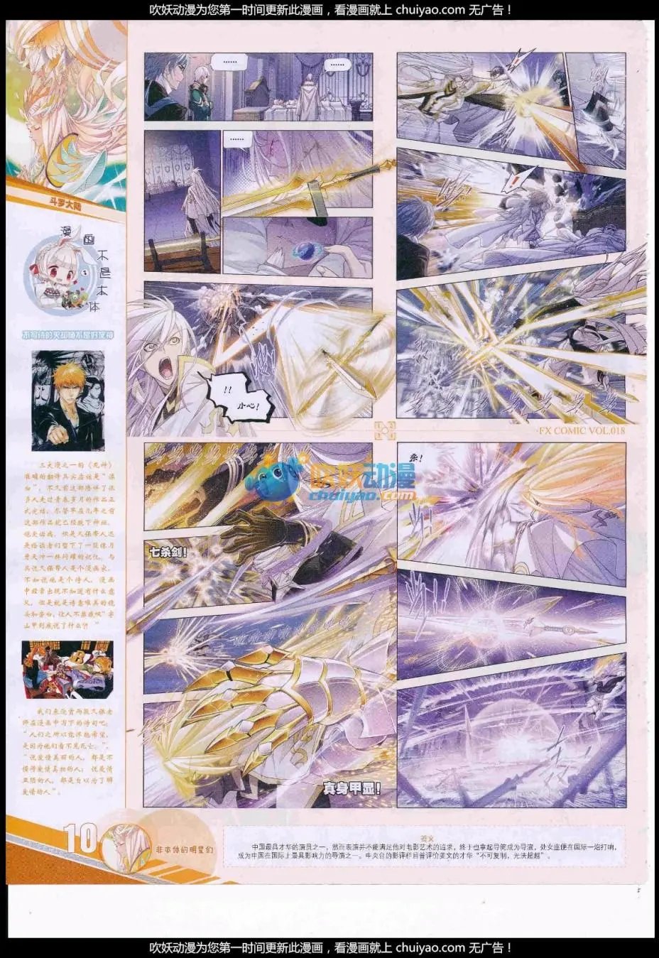 第18期