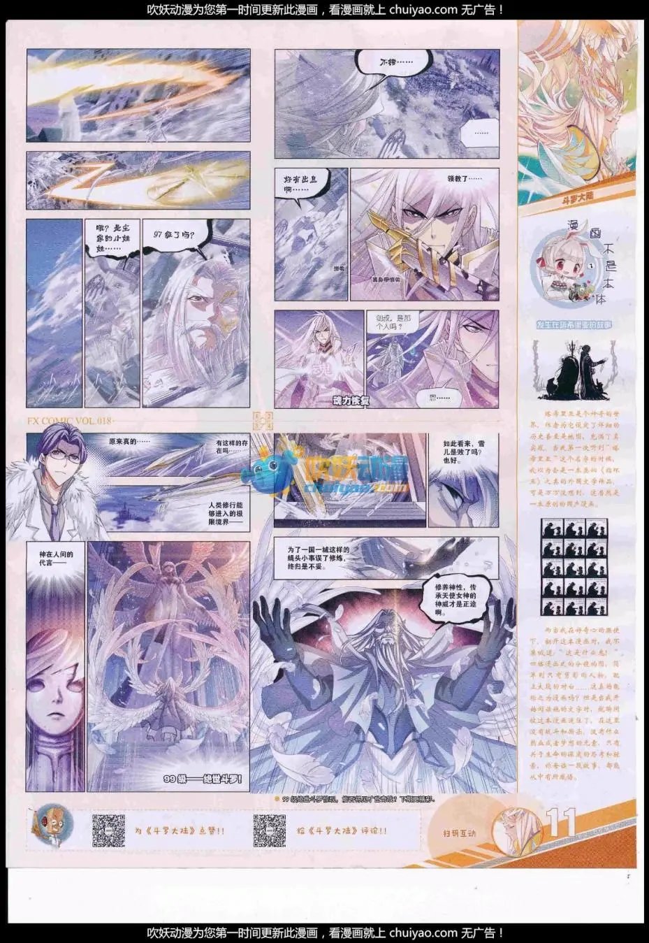 第18期