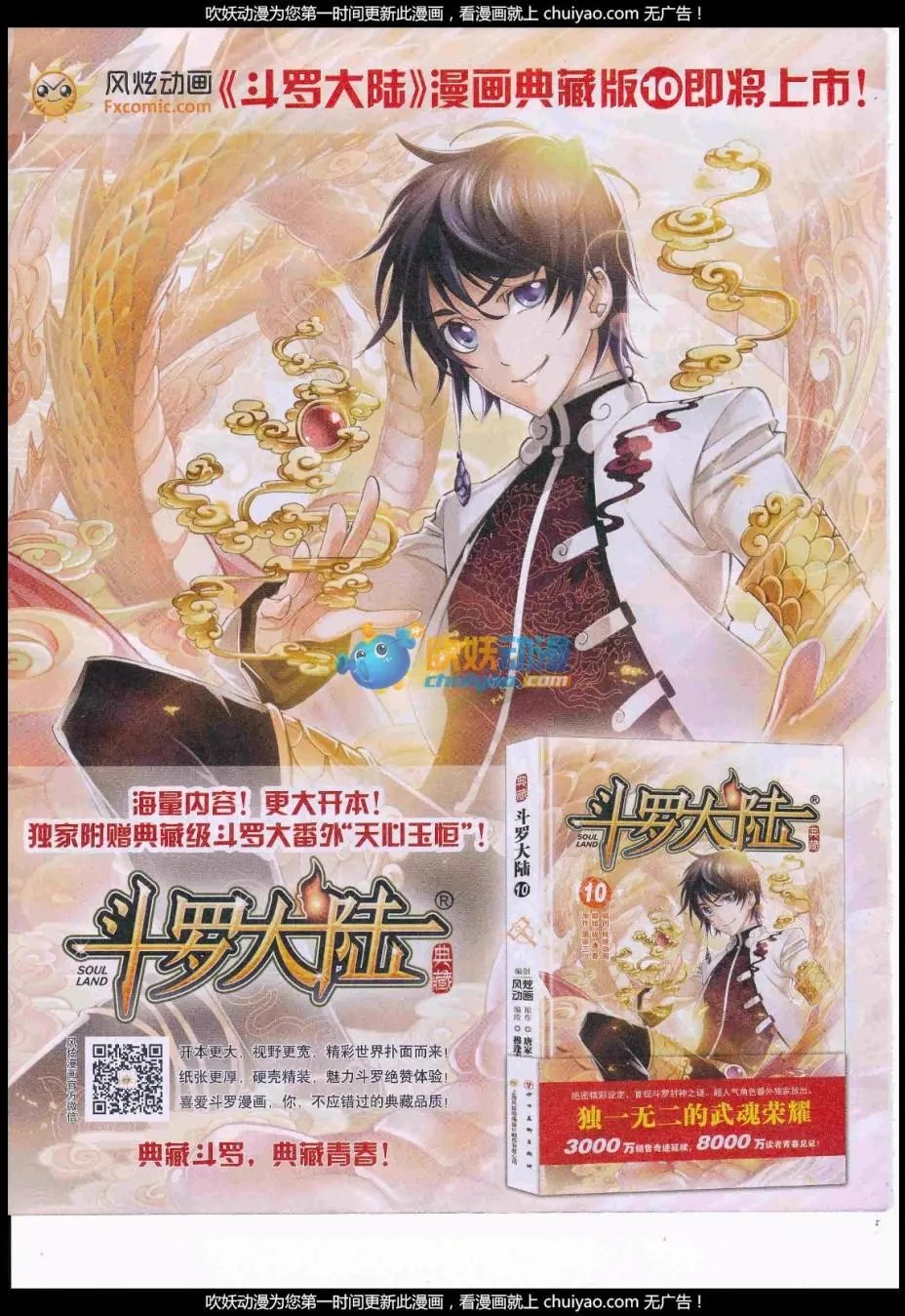 第18期