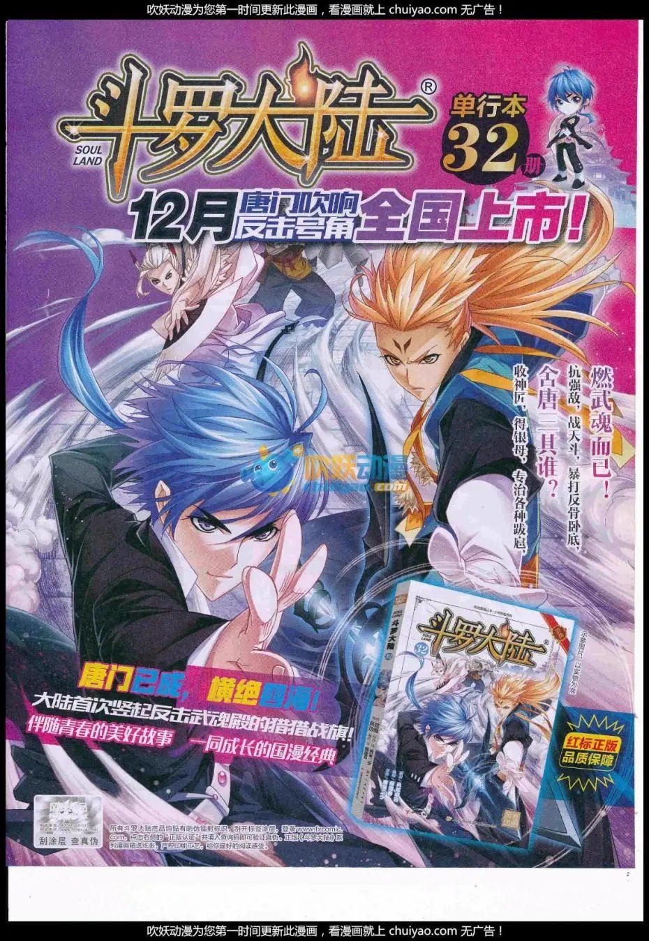 第18期