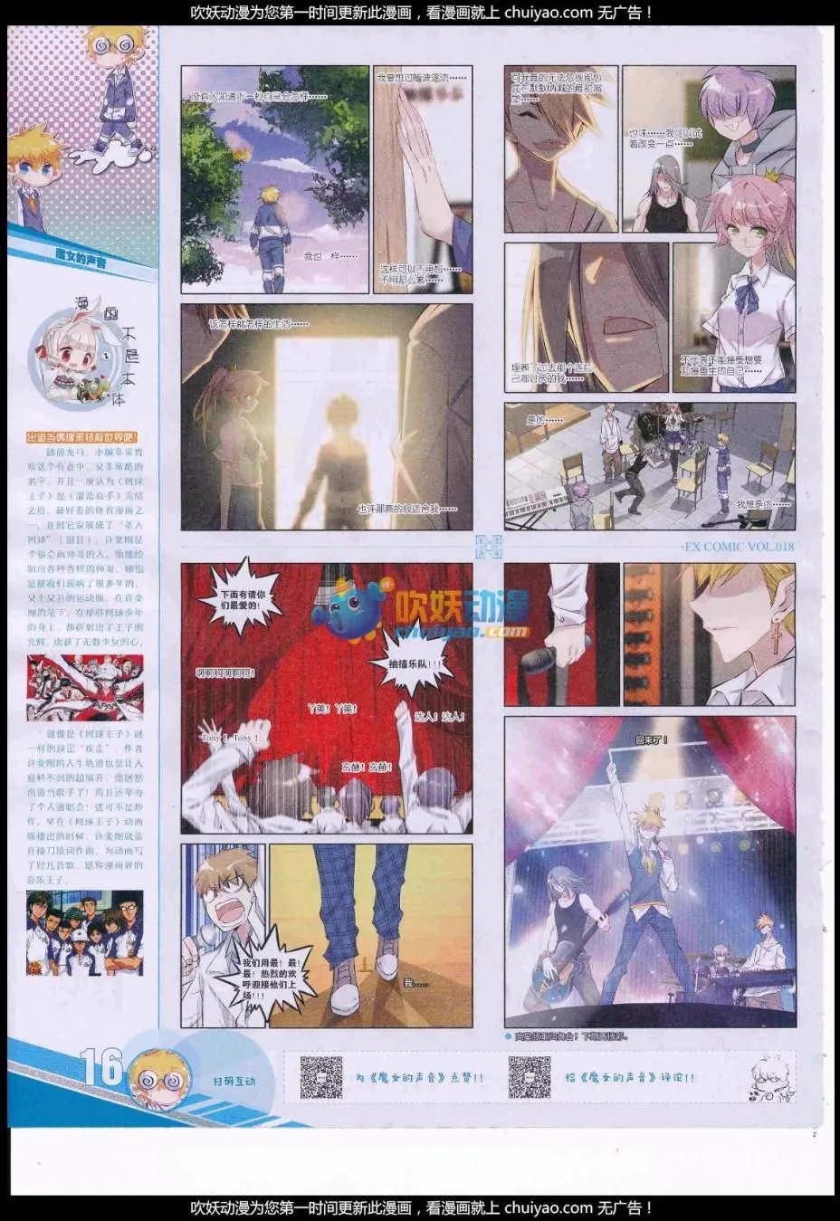 第18期