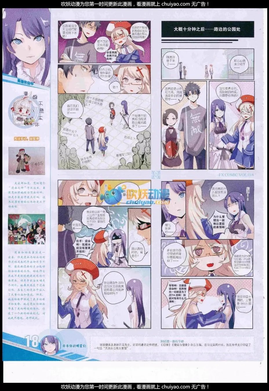 第18期