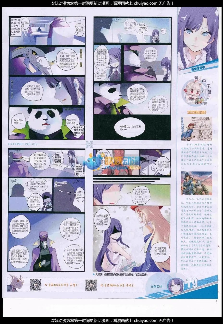 第18期