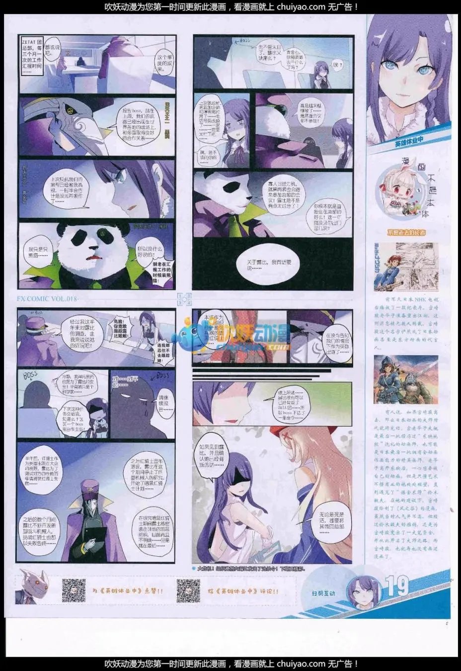 第18期