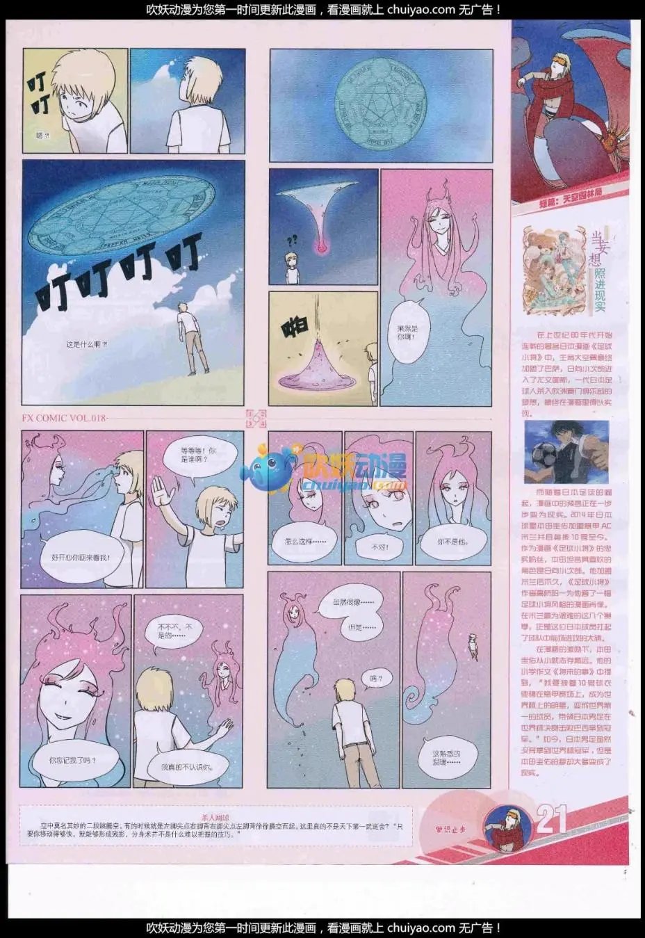 第18期
