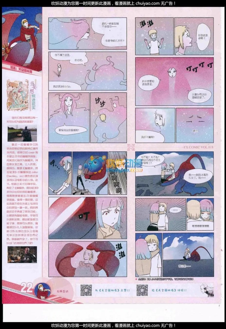 第18期
