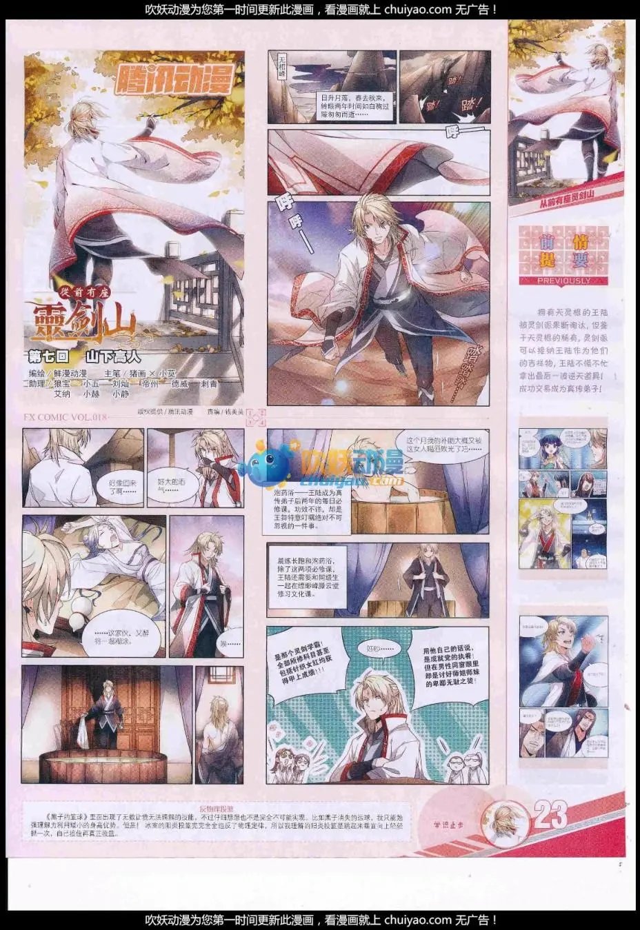 第18期