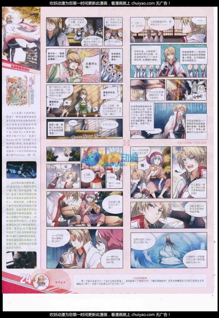 第18期