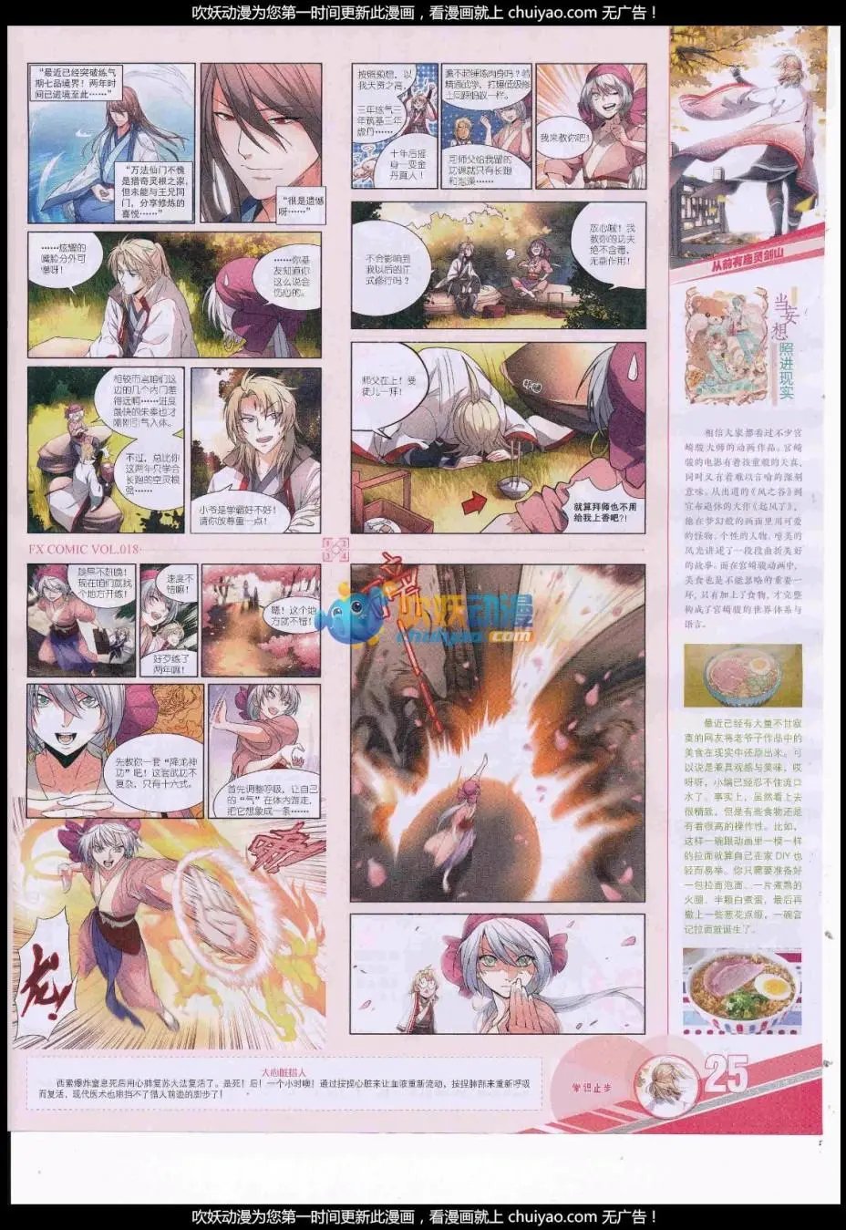 第18期