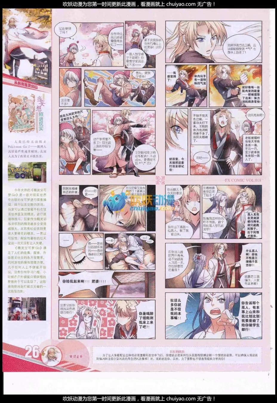 第18期