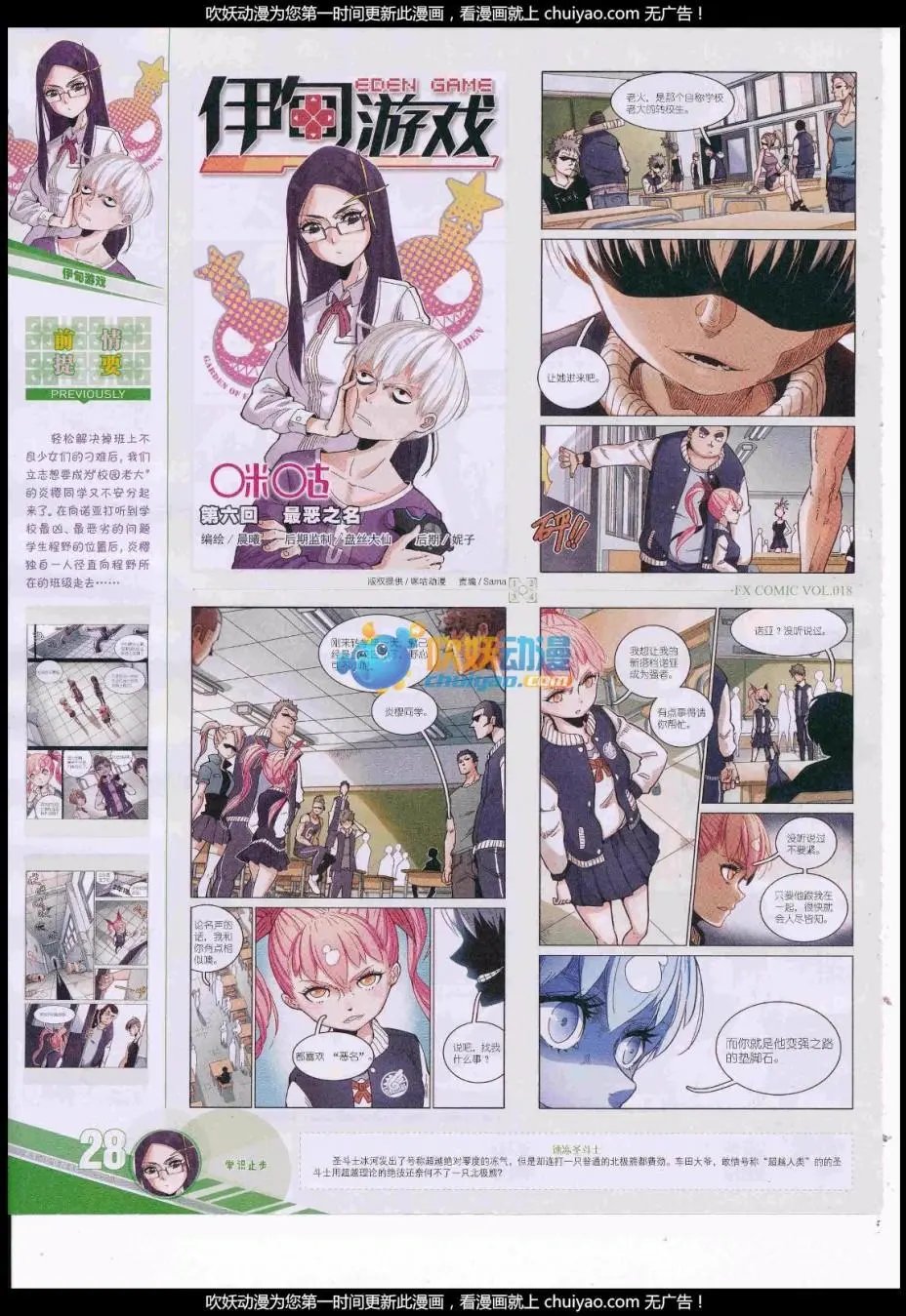 第18期