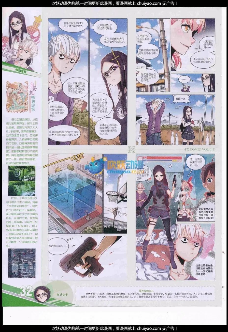 第18期