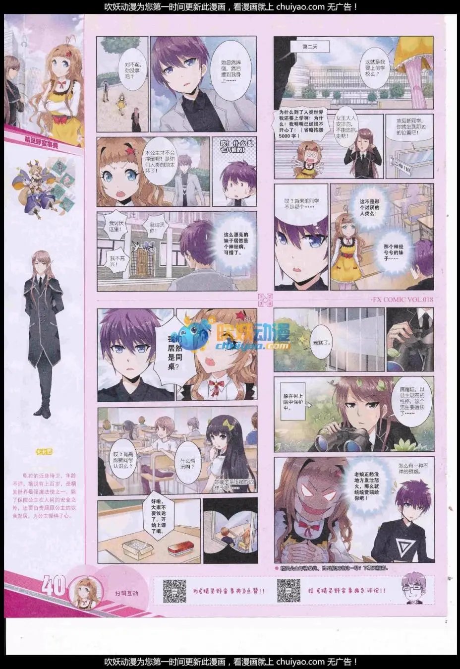 第18期