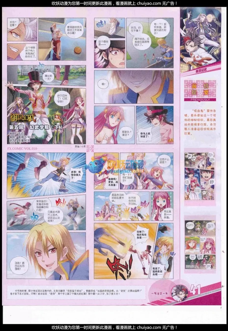 第18期