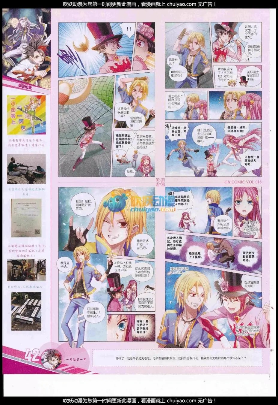 第18期