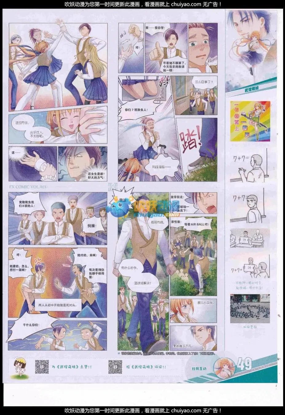 第18期