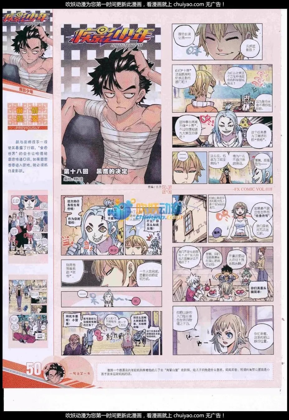 第18期