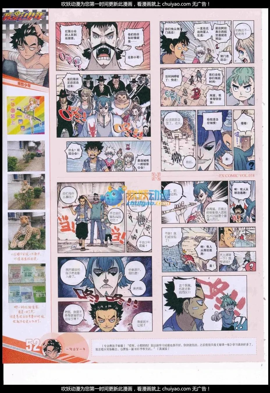 第18期